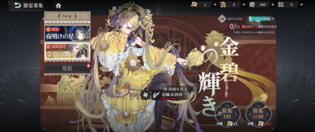 近甌永固杯PUの「金碧の輝き」画像