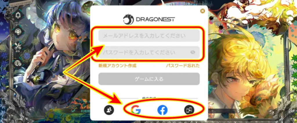 別のアカウントで始める画像
