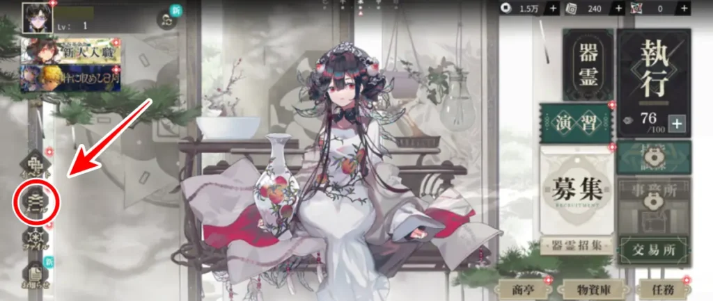 メールの場所画像