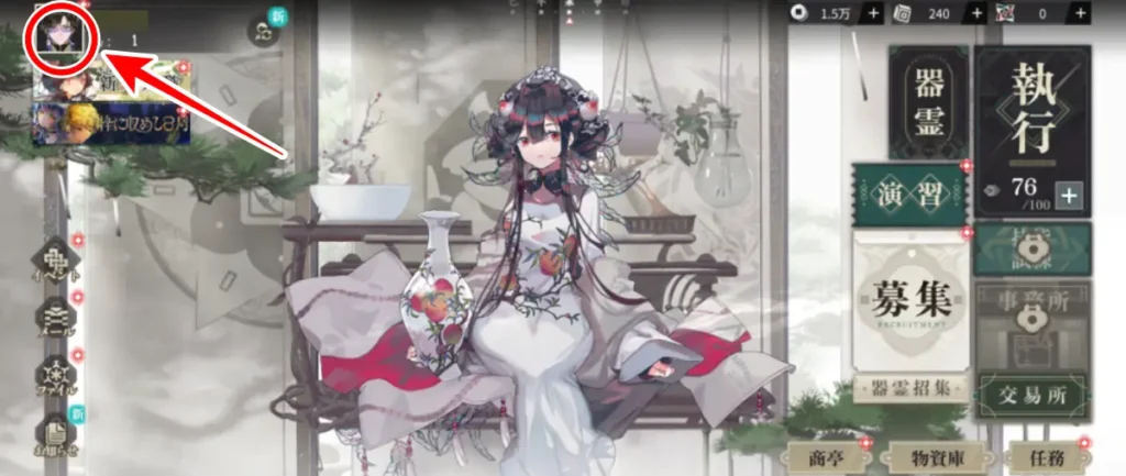 アイコンの場所画像