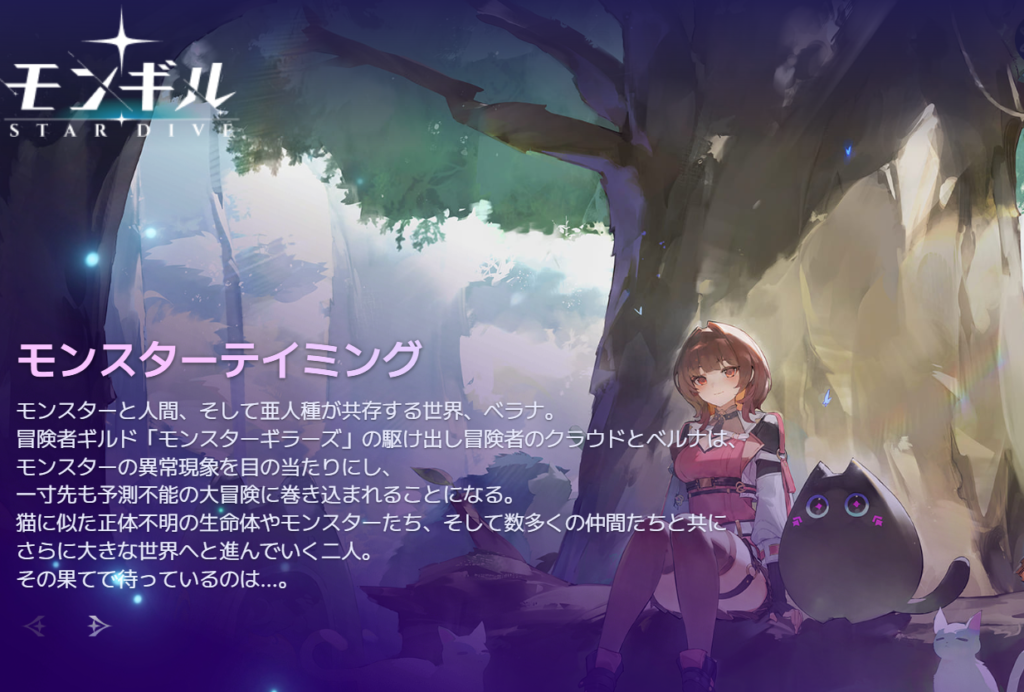 モンギルのストーリー画像